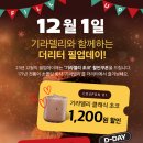 더리터옥동점 이미지