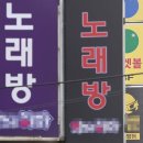 아시아노래연습장 이미지