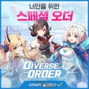 위드오더