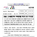 새서울기획