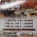 도도랑족발 이미지