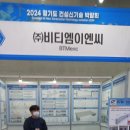 비티엠