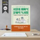 문해력독서법 이미지