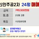 신진로얄 아파트 이미지