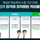 전기(산업)기사 실기과정 이미지