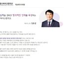 동신여고 정호경 교장선생님 이미지