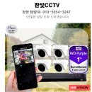 방범용CCTV-A247-1 | [경기 광주 CCTV 설치] 퇴촌면 다가구주택 방범 보안을 위한 보안카메라 출장 방문 설치 후기