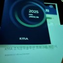 CTF 2025 후기 : 미래를 향한 새로운 HRD의 방향