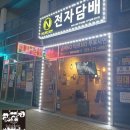 뉴턴전자담배양산통도사점 | 양산 전자담배 후기 보고 찾아가봤는데 만족했어요 !