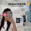 래쉬바이에이치
