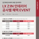 원인테리어 이미지