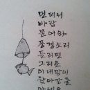 소리풍경