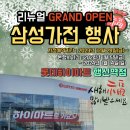 롯데하이마트 행신역점 이미지