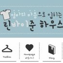 린아동복