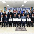 문경레저타운 노동조합 | [문경시.경북도청] 공무원 문경관광시설 이용 업무협약 체결