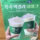 파리바게트 원흥대영점 이미지