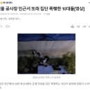 천호동 미즈메디병원 공사현장 뒷편 집단폭행 이미지