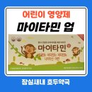 잠실팜약국
