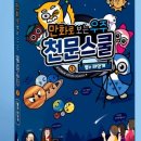 우주스쿨 주식회사 이미지