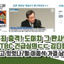 유동규 무죄 알고보니 도이치 그 판사였다 이미지