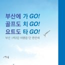 아시아드컨트리클럽㈜ 이미지