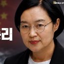 “한성숙, 왜 갑자기 '국무총리'가 되었을까?” 이미지