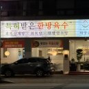 (주)한방명가