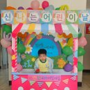 구미동어린이집 이미지