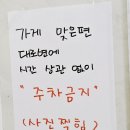 정가네반계탕과오리