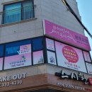 모현재가방문요양센터 이미지