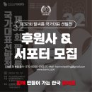 💫 [후원모집] 제32회 팔씨름 국가대표 선발전 / 제2회 한국 팔씨름 승급전 / 배틀암 58: 타이거 vs 이글 이미지