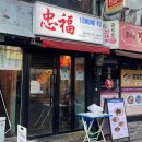 손짜장면을아시나요 | 충무로맛집 [충푸] 짜장면과 깐풍기가 미쳤어요