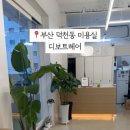 디보트헤어 네이버블로그
