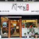 서가원울산문수산점