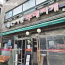 신서방 부대찌개 | 서울 부대찌개 맛집 가락동 40년 전통 신서방부대찌개 본점