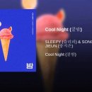 쿨밤 이미지
