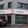 정직한 용접인력
