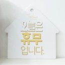 오늘;꾸밈 이미지