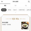 정다옥 설렁탕 이미지