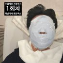 아쿠아플러스(주)하남점 | 하남수염제모 내돈내산 젠틀맥스프로플러스 1회차 찐후기
