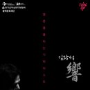 기타리스트 김광석선생님 50주년 기념공연 261113.금.pm7 @광흥창 CJ아지트 이미지