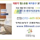 나은 의료기 이미지