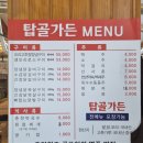 탑골가든 안성점 이미지