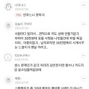 30대 스톤헨지 목걸이 선물 논란.jpg 이미지