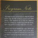 국립합창단 베르디 레퀴엠 이미지