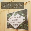 아하데이스파토르말린저온체험관 이미지