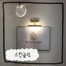 노원피부관리 스킨글림 세라링 후기