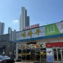 탕정역맛집 [연화루] 옛날 중국집느낌 물씬 짜장면 짬뽕 탕수육맛집