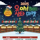 (주)오마켓 네이버블로그