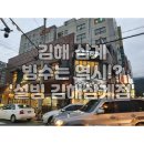 [김해] 삼계 애플망고치즈 빙수 맛집 &#39;설빙 김해계점&#39;